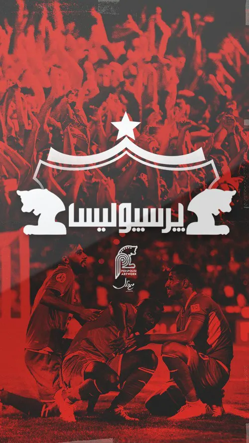 عشقپولیسی ام❤ ❤ ❤