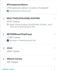 هشتگ #KILLTHISLOVEWITHBLACKPINK  ترند اول دنیا