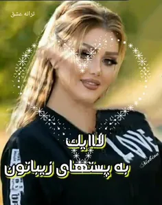 سلام خستہ نباشیڹ_دوستاڹ😍🌺🍃🌺 