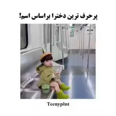 قبول داری یا نه؟¿😂🤣