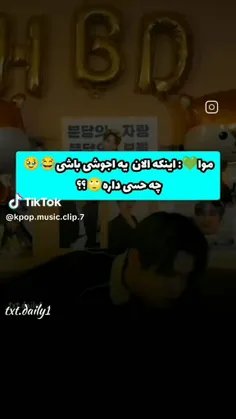 آجوشی حرص نخور خوب نیست😨