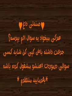 من آمادم...