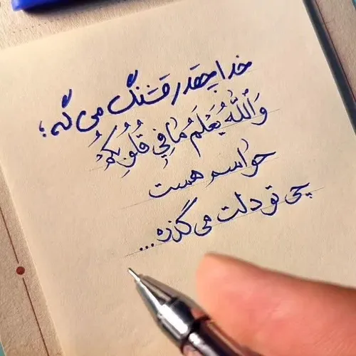 حواسم هست چی تو دلت می گذره...💚✍️