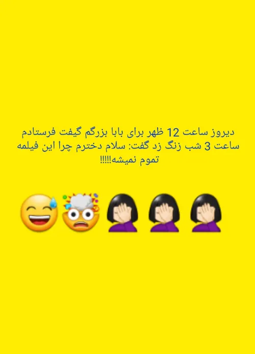 خداونداااااا😂😂😂