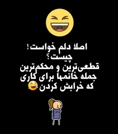 خانوما کجان؟؟😂 😂