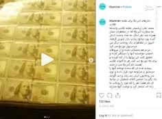 🆕 🔴 دلارهای آمریکا برای طلبه قلابی +عکس