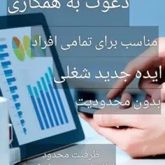 دنیا با اینترنت و شغلهای اینترنتی میچرخه