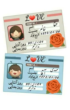 💞 💞 سفارش دوستمون