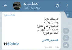 #سعید_فلاحی