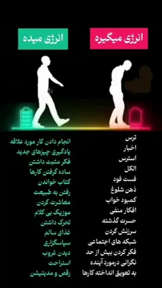چیزهایی که انرژی میده ❤️‍🔥