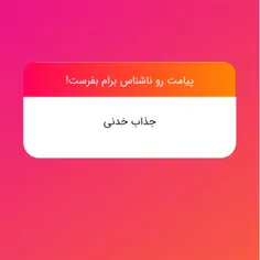 می‌دونم جذابم فقط کلمه دوم و متوجه نشدم خواهرم، خوردنی یا