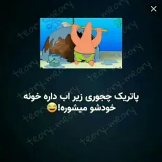 اره درسته مثلا