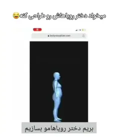 عاشقش شدم😂😂😂😂.