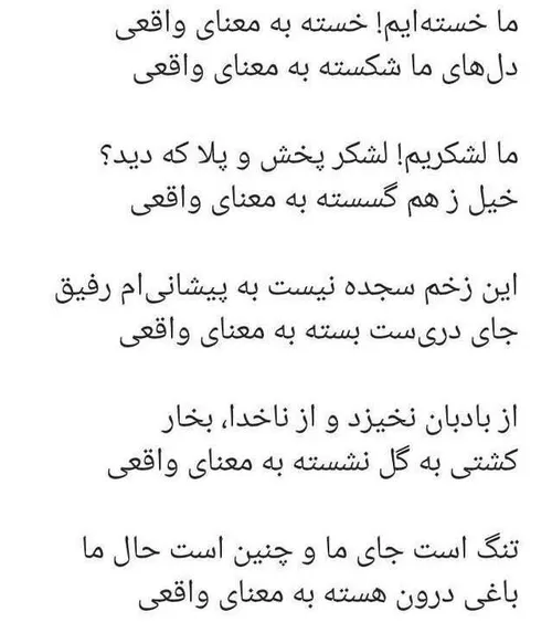 سرخوش از سبوی غم پنهانی خویش که باشیم