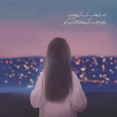 شب آرزو...