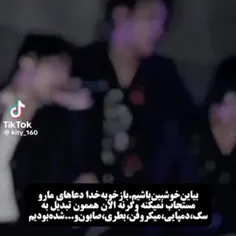 اگه مستجاب میشد من الان یونتان بودم 🤭