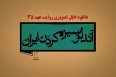 دانلود سخنرانی استاد رائفی پور 