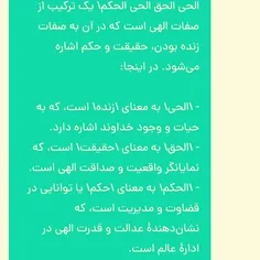 ایات اللهی اموزنده......