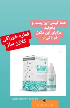 قطره خوراکی الن بیوتی