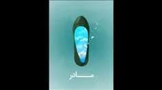 ممنونم که لایک میکنی ❤️🫡