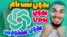 ChatGPT بدون ثبت نام با سید علی ابراهیمی 