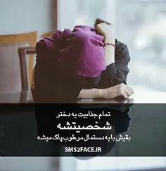 شخصیتو قبول دارم ولی مطمئنا زیبایی چیزی نیس ک بشه با گریم