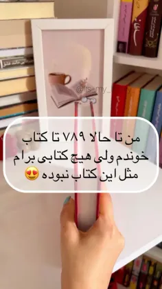 #read_a_book 