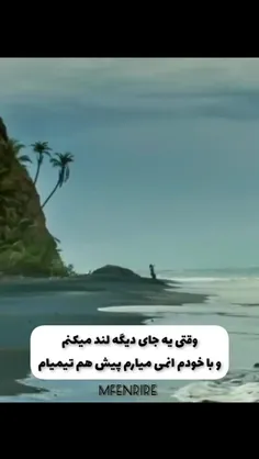 کالاف • بالاخره پیش میاد 😂