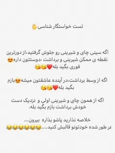 یادتون نره ها... 😚 😄