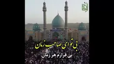 🌺کلیپ مناجات با امام زمان(عج) سیدجوادمقدم🌺