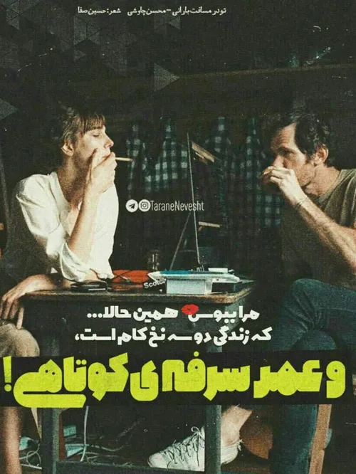 عکس نوشته عاشقانه