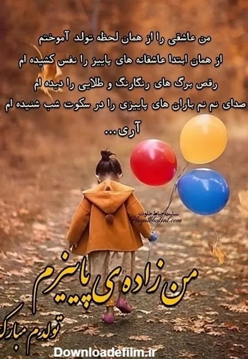 مم عاشقی را از همان لحظه تولدم آموختم