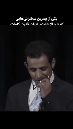 قدرت کلمات رو دست کم نگیر