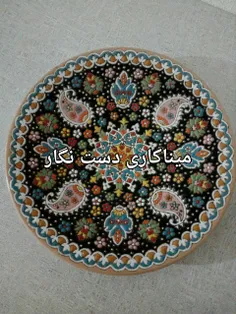 میناکاری