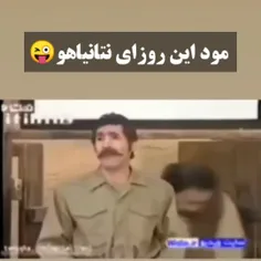 واکنش نتانیاهو بعد دیدن موشک فتاح😂