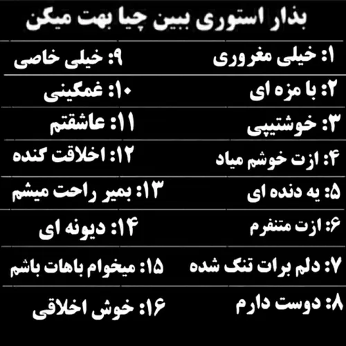 کدومه اخلاقم