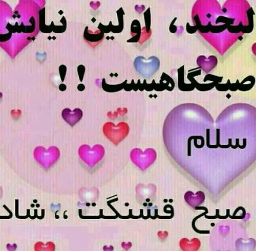 صبح بخییییییییر