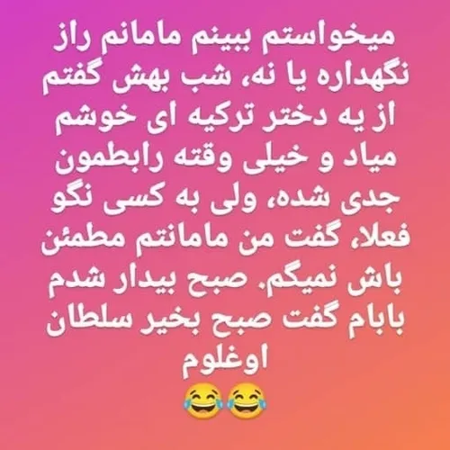 واااای سلطان اوغلوم 😝😝😝