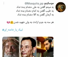 به میثم گفتن به علی دشنام بده؛ نداد