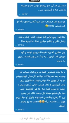دوستان با پیج سومم حسابشو رسیدم😅😅