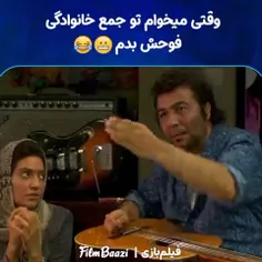 ⁂ من تو جمع خانوادگی 🥴😂உ 