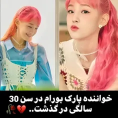 پارک بورام تبدیل ب ی ستاره تو آسمون شد🙂💔