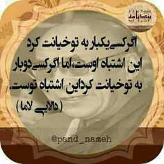 درس عبرت