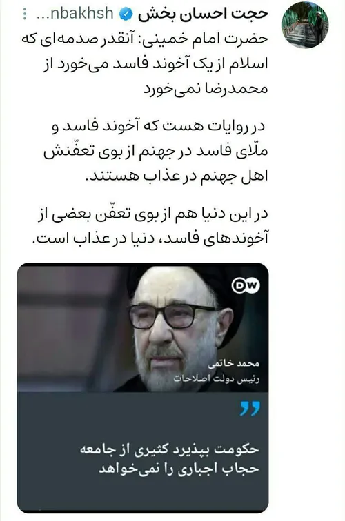 سیاسی مذهبی