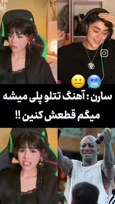 اینم تازه فهمیدم که جندس  اسگل خودش داره آهنگ تتلو رو 