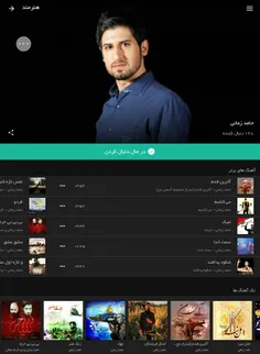 موسیقی های ایرانی را رایگان گوش دهید و درصورت خرید اشتراک