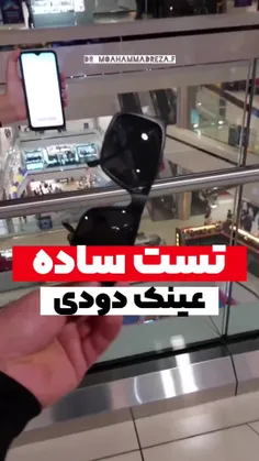 ↩«تست ساده عینک آفتابی پلاریزه»