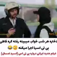 ماذا فاذاااااااا😂😂