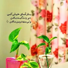 به یکدیگر احترام بگذارید احترام به یکدیگر یکی از پایه‌های
