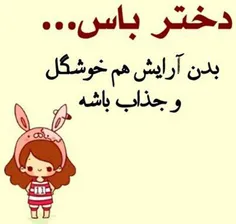 دم همه ی دخترا گرم